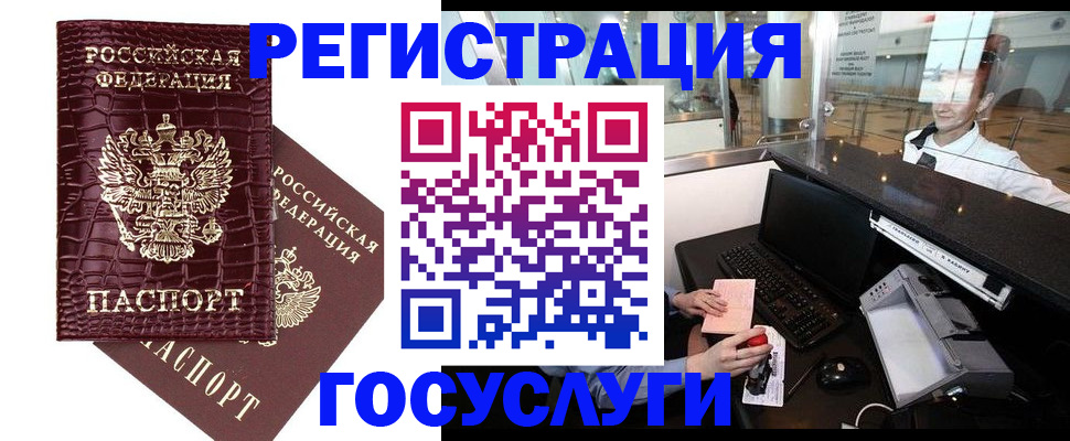 прописка для кредита в Охе