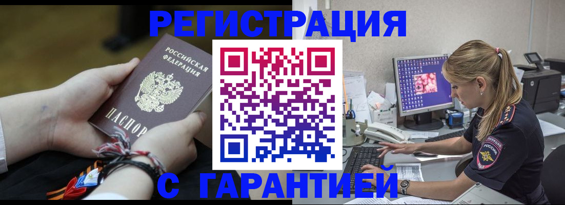 временная регистрация в Охе