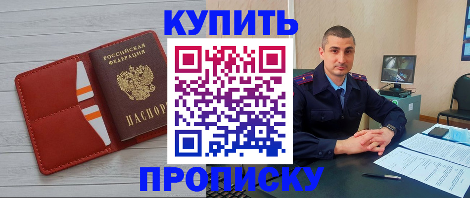 прописка для школы в Охе