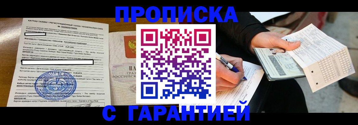 временная регистрация адрес в Охе