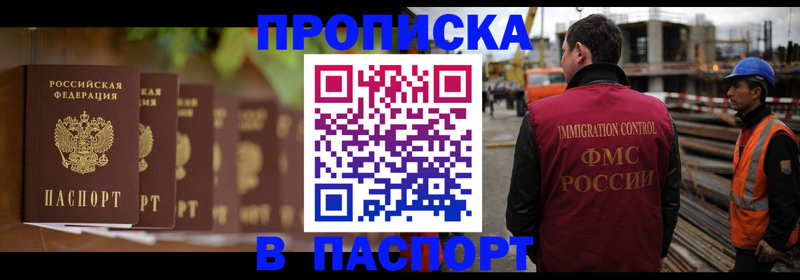 временная регистрация собственник в Охе