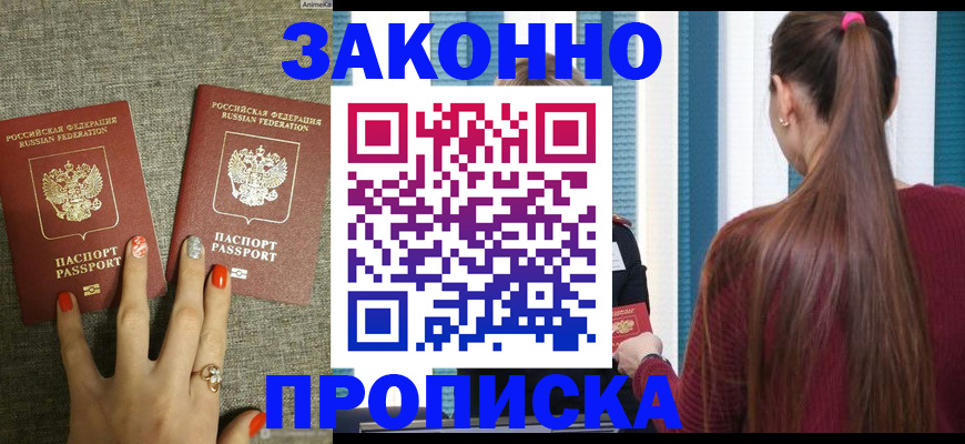 временная регистрация гарантия в Охе