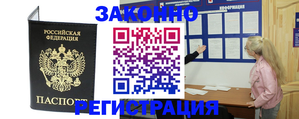 прописка паспорт в Охе