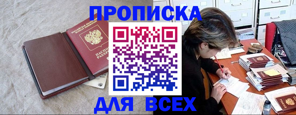 прописка поиск в Охе
