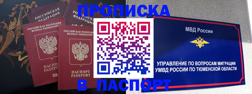 пропишу в квартире в Охе